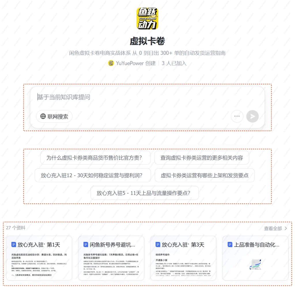 货源随处可见，为何很多人做虚拟卡券依旧不温不火？实战 + 圈内大佬经验深度拆解
